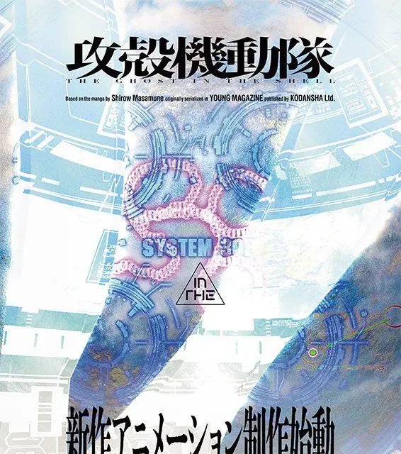 Bandai Namco confirma nova temporada de The Ghost in the Shell com estúdio Science SARU